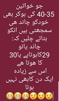 Jo khawateen 35-40 ki ho kar bhi khood ko chand samghti hain